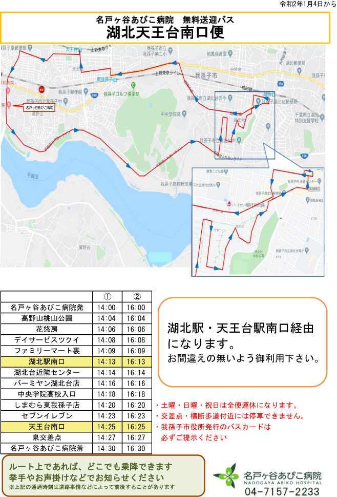 湖北天王台南口便